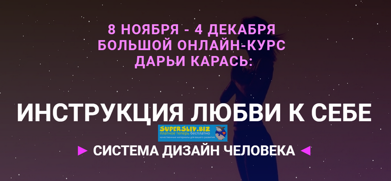 [Дарья Карась] Инструкция к себе_ Система дизайна _0.png